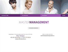 Tablet Screenshot of mastermanagement.com.ua